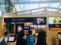 -厝内小眷村(西单大悦城店)