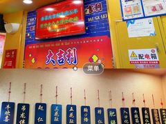 -大吉利·潮汕鲜牛肉火锅(万峰路店)