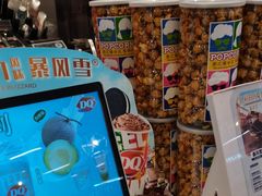 -DQ·蛋糕·冰淇淋(湖景东路店)