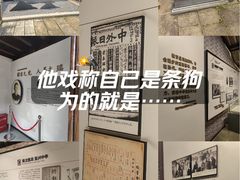 -马相伯故居