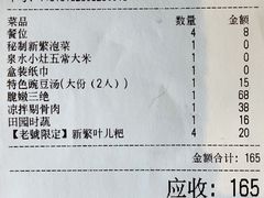 -新繁老號豌豆汤饭店·江湖菜(宝光寺店)
