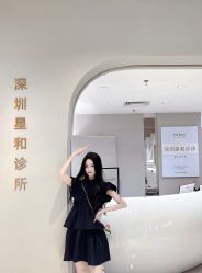 -星和深湾荟医疗美容