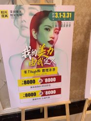 -深圳春天阳光医院·轮廓抗衰中心