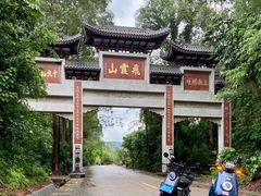 -飞霞风景名胜区