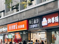 -陶记正宗德州扒鸡(科巷店)