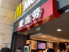 门面-麦当劳(萧山国际机场T3航站楼店)