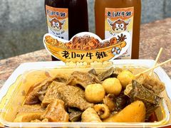 -老day牛杂(官也街总店)