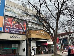 -证大大拇指广场(芳甸路店)