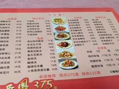 -乐乐餐厅(湘子庙街店)