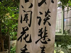 -懒人盐府人家·自贡大麻鱼(安贞店)
