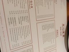 菜单-杭州JW万豪酒店-万豪中餐厅