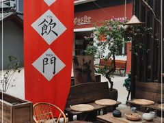 -悟饮门市景店