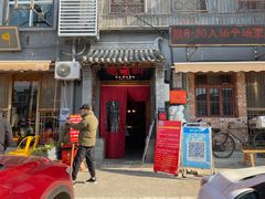 门面-呱呱叫民俗风味主题餐厅(沣峪口店)
