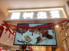 门面-西树泡芙(喜隆多店)