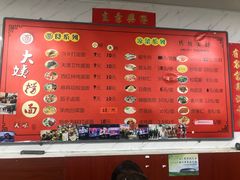 -大姨捞面(新安花园店)