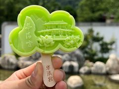 -华清宫景区