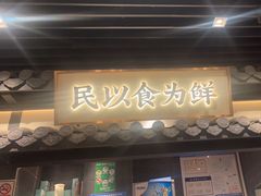 -大榕树下顺德菜(融创茂店)