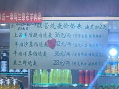 -内蒙联营烧麦 草原石榴红(护国寺店)