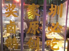 门面-陈鹏鹏潮汕菜(欢乐海岸 海边景观店)