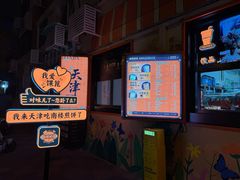 -南楼煎饼(南楼总店)