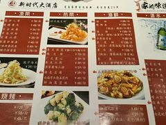 -新时代大酒店(仰口路店)
