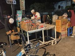 -马文章胖子甑糕(洒金桥店)