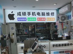 -成硕数码二手优品手机维修(七宝店)