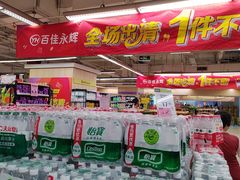 -百佳永辉(名盛广场店)