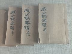 -戚继光故里