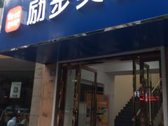 -励步儿童成长中心·英语启蒙·剑桥考级·KET(八佰伴校区)