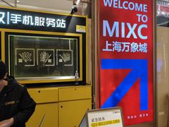 -爱回收(万象城店)