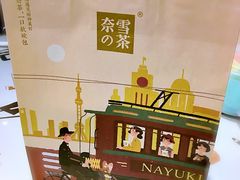 -奈雪的茶(市百一店)
