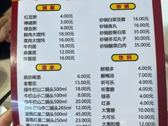 -老北京馅饼粥(西单店)