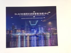 -痘院长·祛痘·皮肤管理