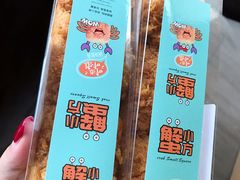 -iFood甜嫩嫩(江东北路店)