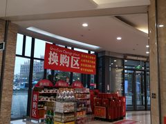 -碧乐城(无锡梁溪店)