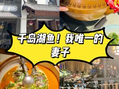 -千岛湖小鱼儿·淳安匠心农家菜