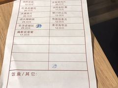 账单-老班长手工灌汤包(望京华彩店)