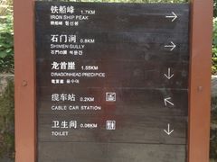 iphone_upload_pic-石门涧