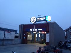 -平安里(地铁站)