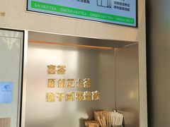-喜茶(广州荔湾领展广场店)