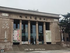 -烟台市博物馆