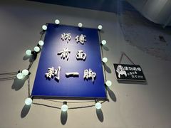 -干老庆贵州留一手烤鱼·地摊火锅(财经大学店)