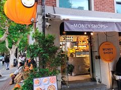 -Money Shops(愚园路店)