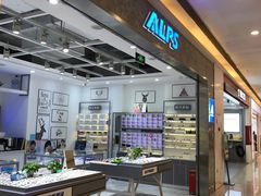 -ALPS阿尔卑斯眼镜(我格广场店)