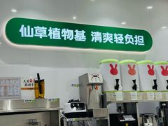 -书亦烧仙草(双流中学店)