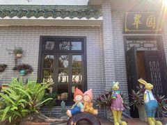 -粥旺庄(芳村店)
