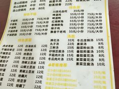 -和顺饭店正宗连山回锅肉(水碾河南街店)