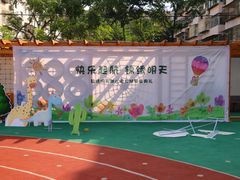 -北京市海淀区锦绣明天莲宝幼儿园