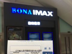 -博纳国际影城IMAX(中央大道店)